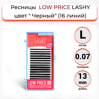 LOW PRICE Ресницы чёрные LASHY - 16 линий